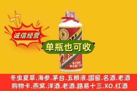 五寨县上门回收五星茅台酒